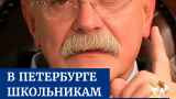 В Петербурге школьникам показали передачу «Бесогон». Дети рыдали от ужаса